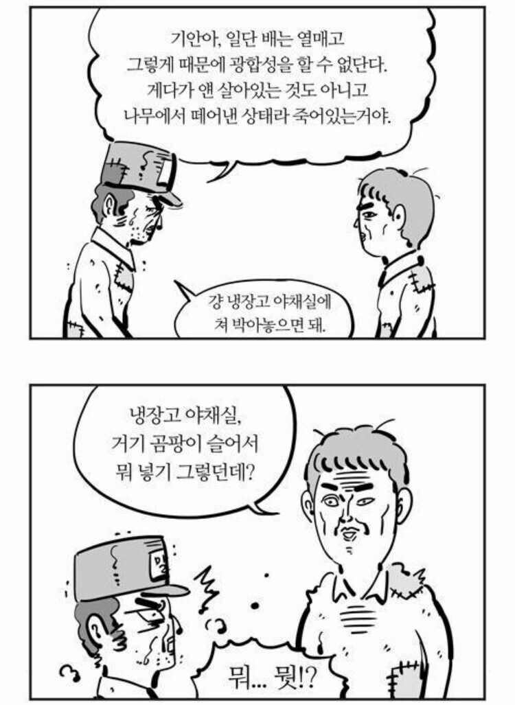 혐) 이말년이 곰팡84 만화 그린 이유_1.jpg