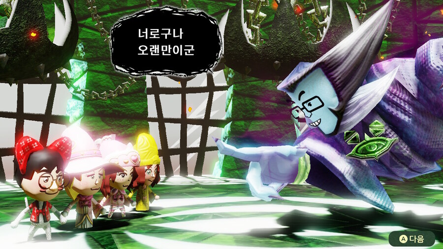 미토피아 - 엔딩_7.jpg