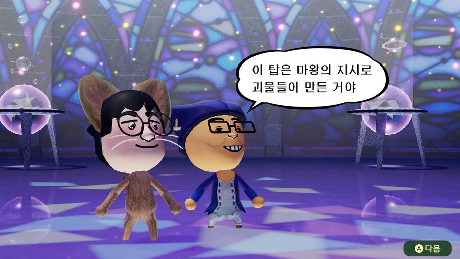 미토피아 - 엔딩_25.jpg