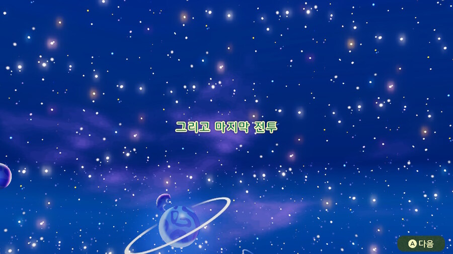 미토피아 - 엔딩_39.jpg
