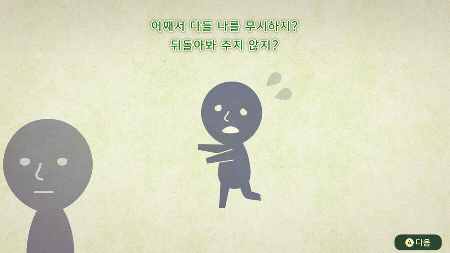 미토피아 - 엔딩_52.jpg