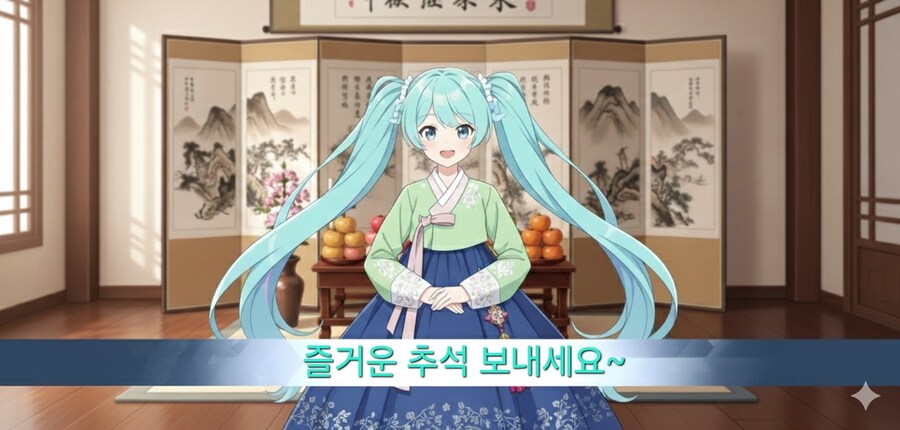 즐거운 추석 보내세요~~_1.jpg