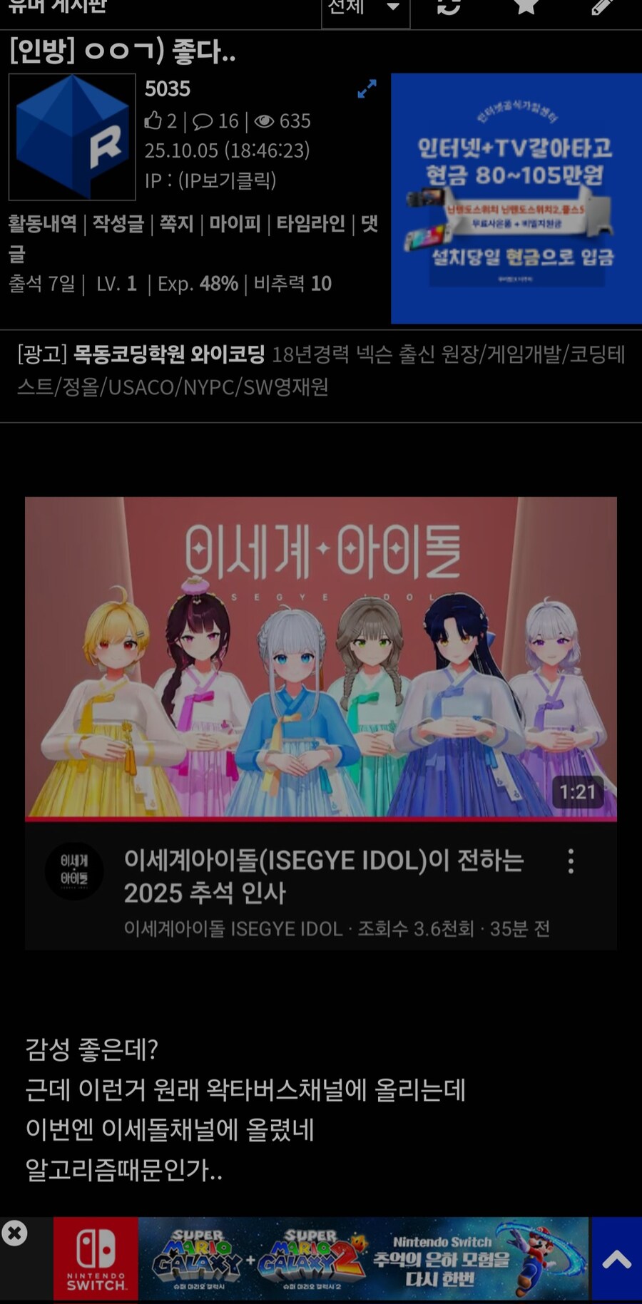 ㅇㅇㄱ)추석연휴 유게 ㅇㅍㄹ 등장_1.jpg