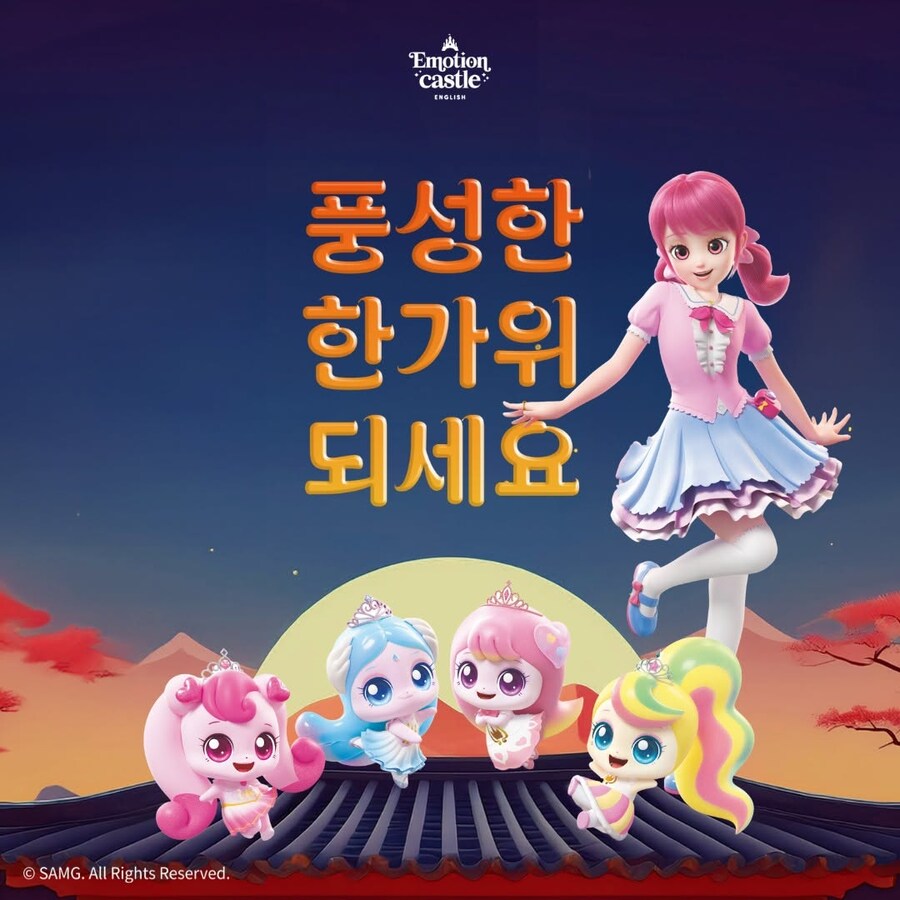 [한국애니] 2025 대한민국 추석 애니 일러스트_5.jpg
