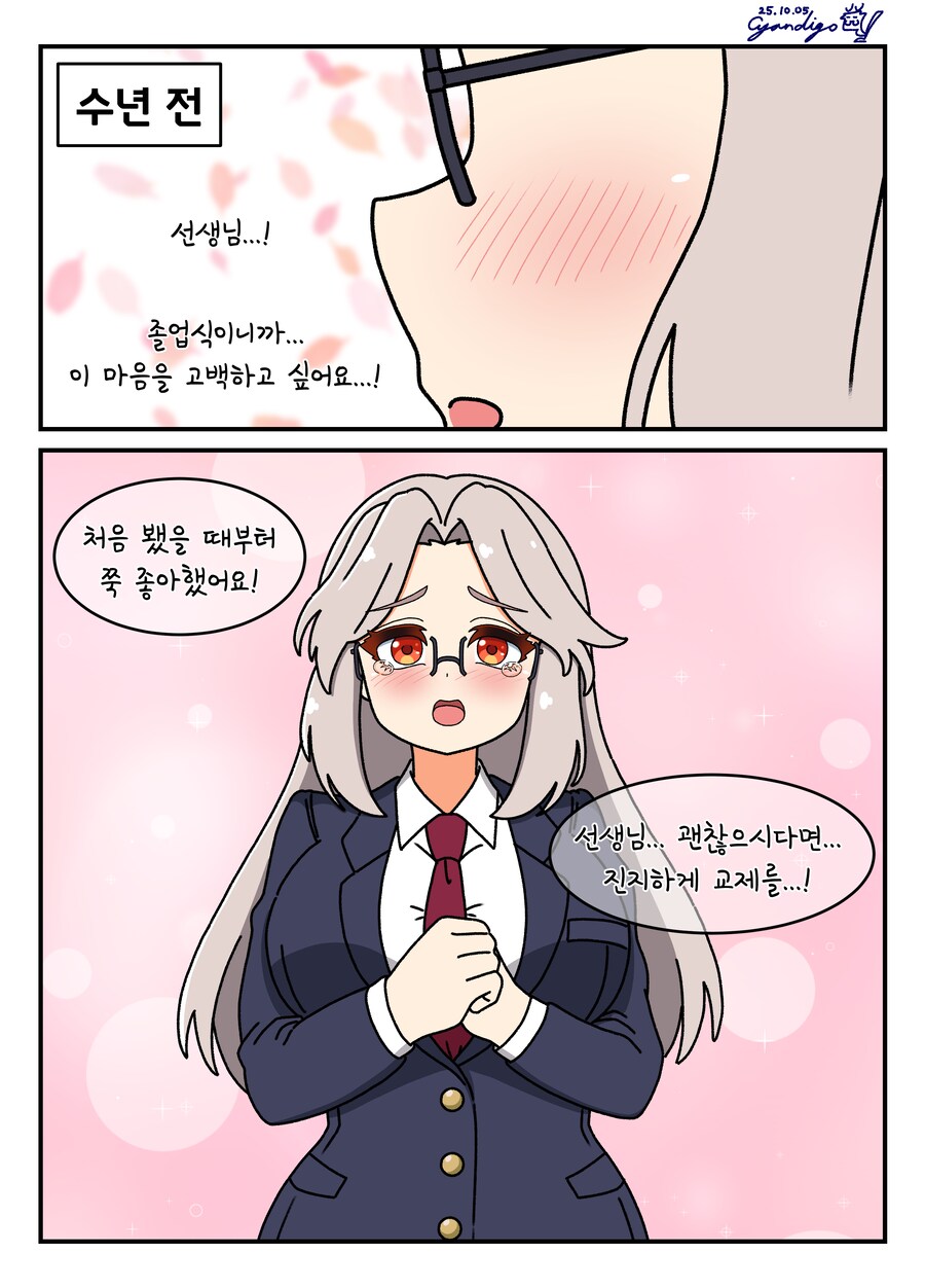대학 조교 콘챠 서른 아홉 번째_9.png