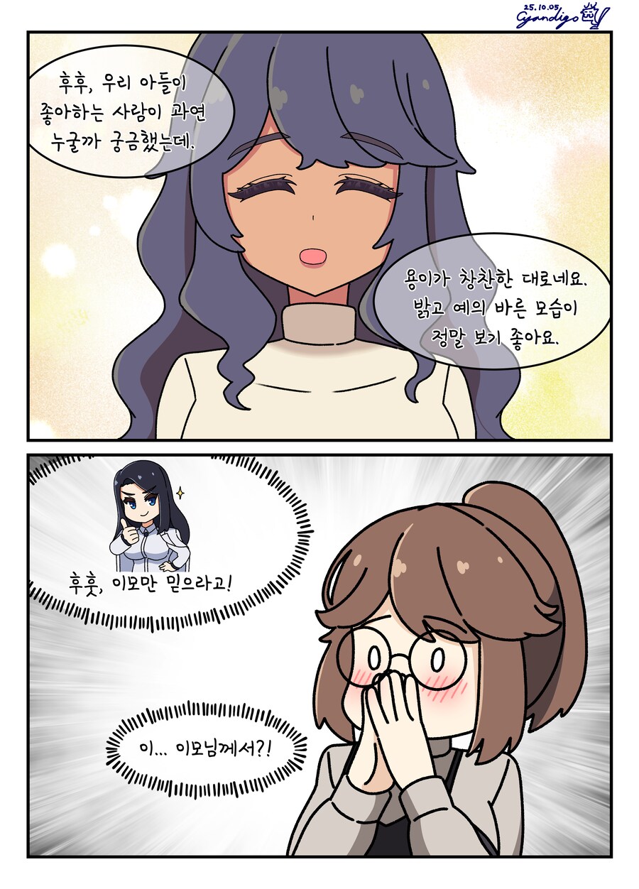 라오)대학 조교 콘챠 서른 아홉 번째_4.png