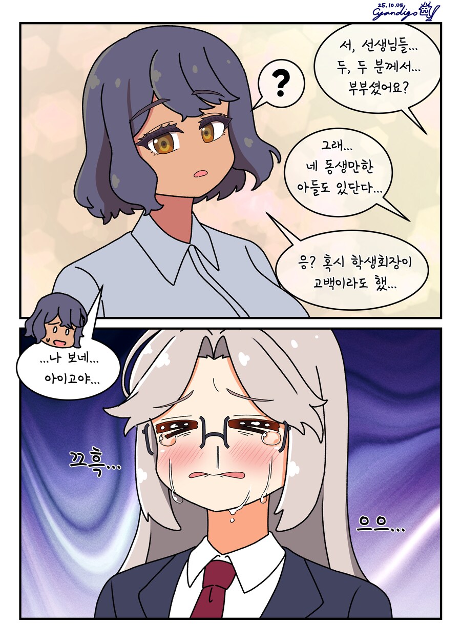 라오)대학 조교 콘챠 서른 아홉 번째_12.png