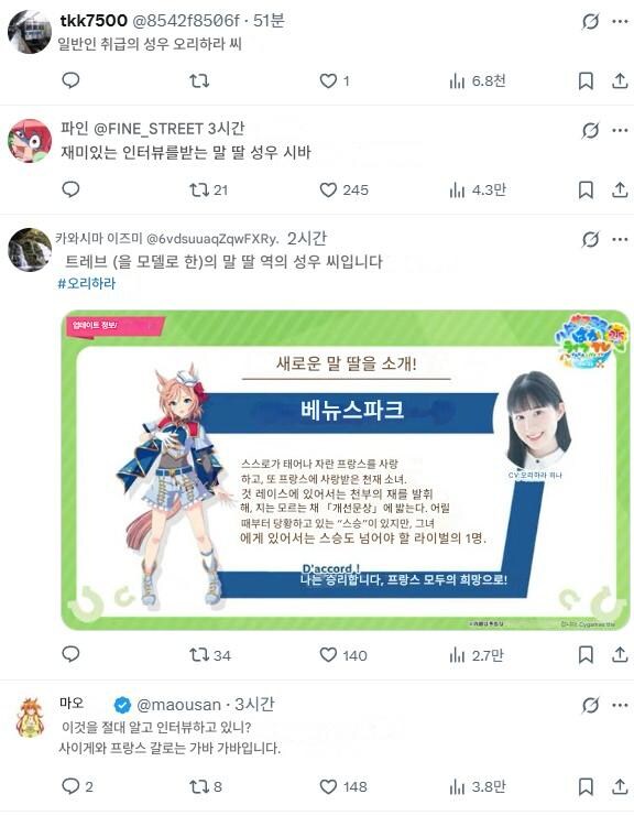 말딸,경마) 일반인 인척 인터뷰 하는 말딸 성우를 본 반응_2.jpg