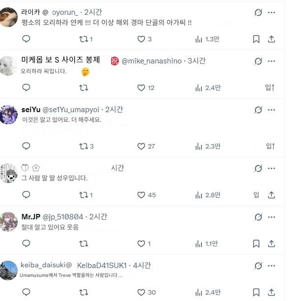 말딸,경마) 일반인 인척 인터뷰 하는 말딸 성우를 본 반응_3.jpg