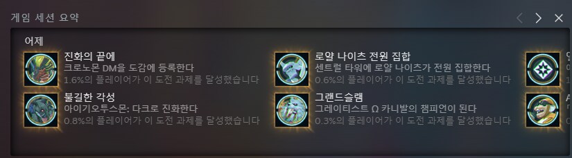 스포)업적 순서가 이상한데..._1.png