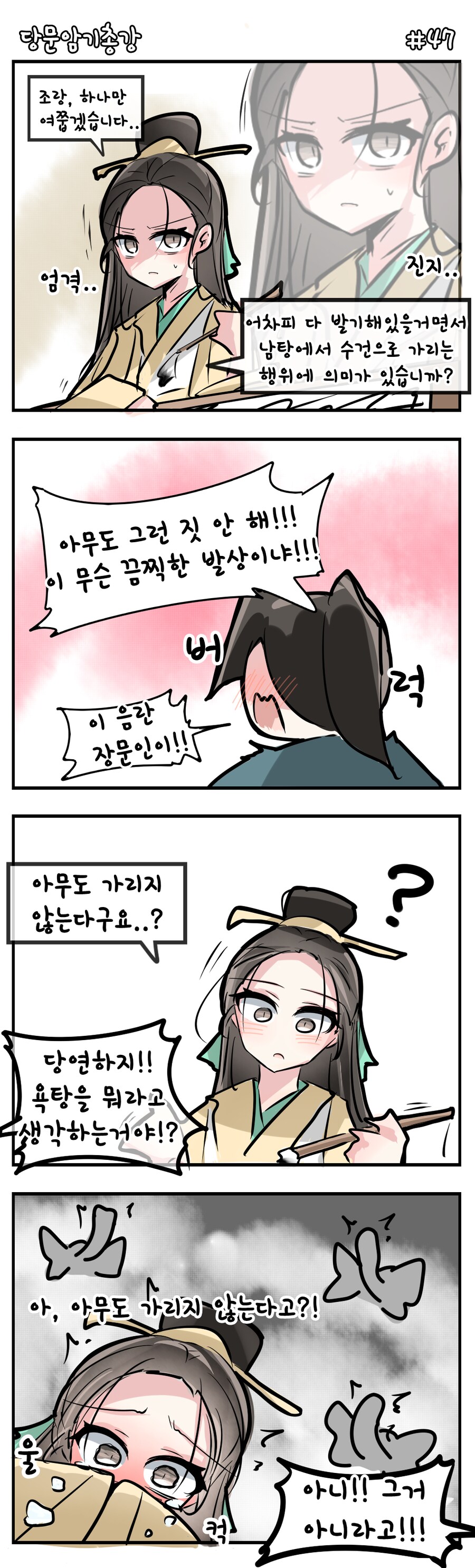 활협전) 이 음란장문인이!!_1.png