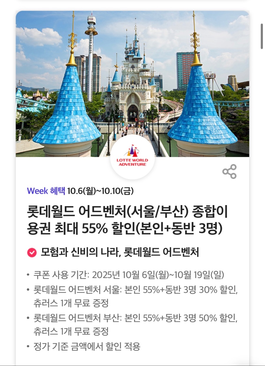 [T멤버십] 이번주 T데이 혜택 (10/6~10)_4.jpeg