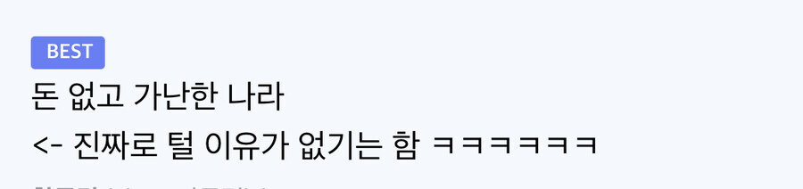 원피스 록스해적단이 뭔가 착한 약탈만 하는것같은 이유_3.jpg