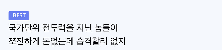 원피스 록스해적단이 뭔가 착한 약탈만 하는것같은 이유_4.jpg