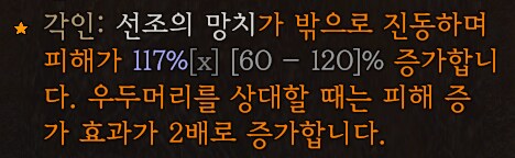 디아4) 야만 디자이너가 용서가 안돼는 이유_2.png