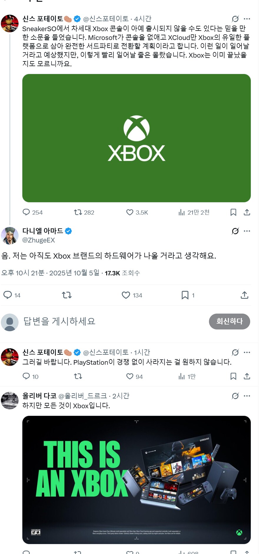 다니엘 아마드:엑박 망했단 루머는 몇달에 한번씩 나와_2.png