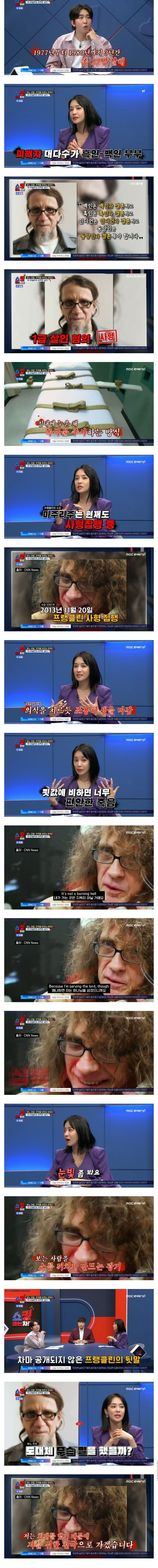 22명 살해한 살인자가 사형전에 남긴 말_1.jpg