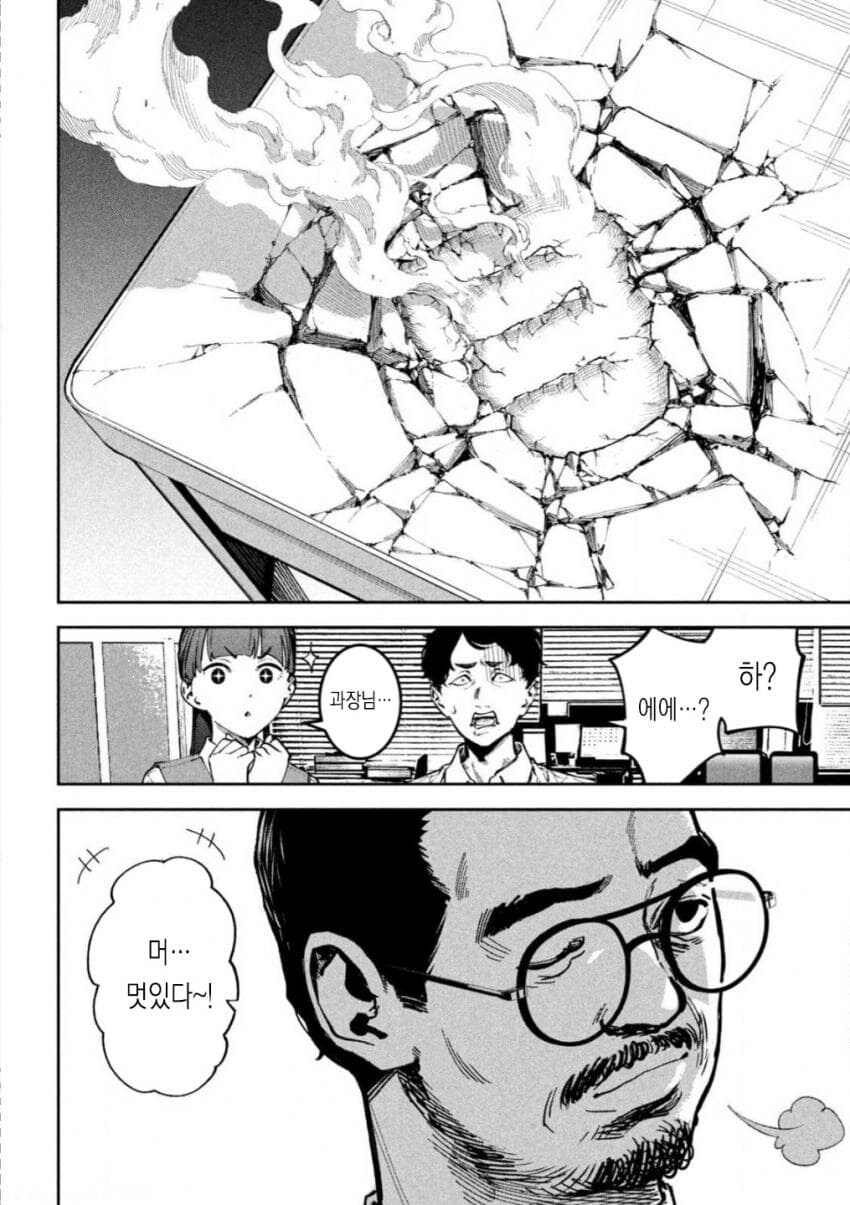 과장님이 멋있는 이유_3.jpg