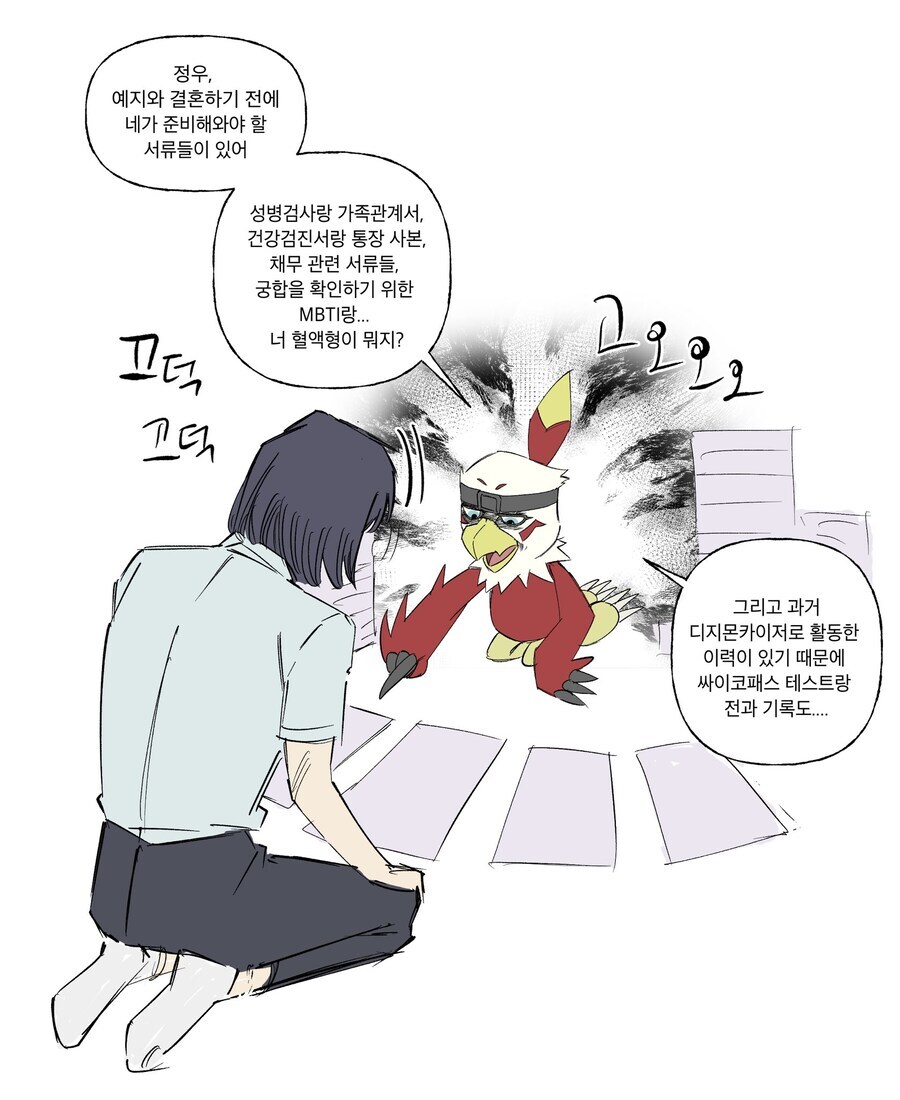 디지몬) 시어머니와 장인어른_2.jpg