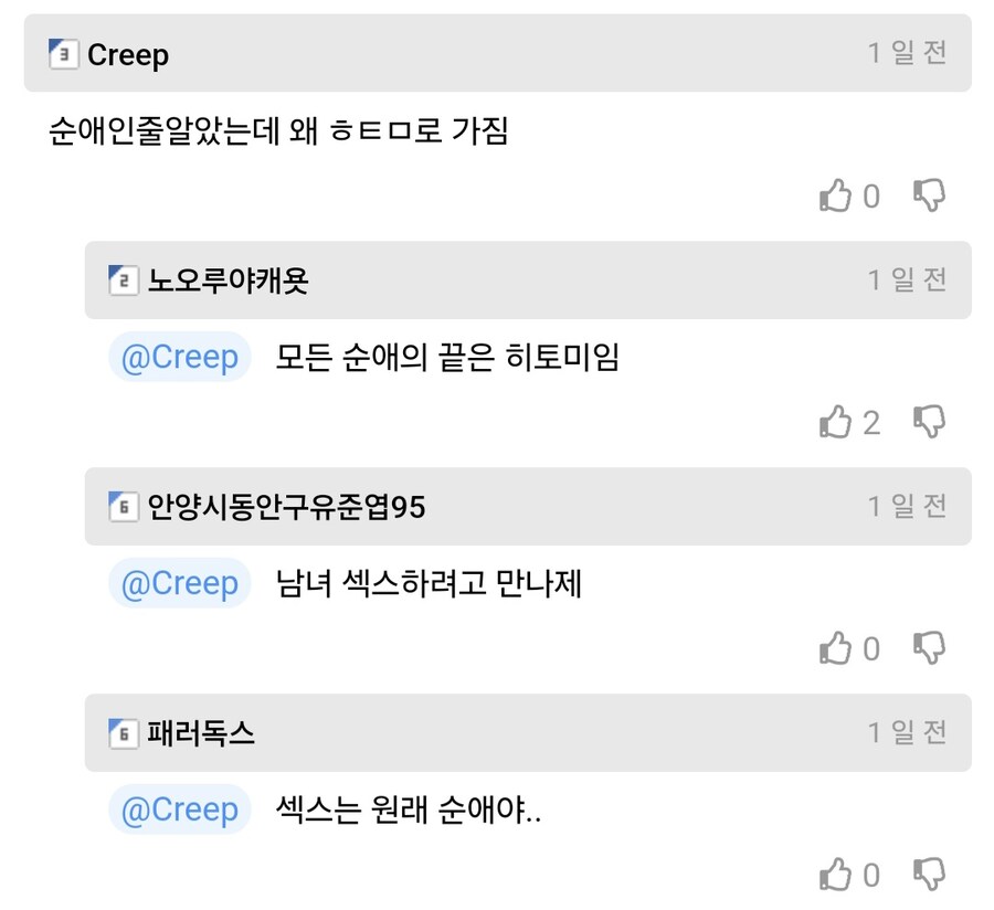 모솔 덕후들은 모르는 연애감정..jpg_1.jpg