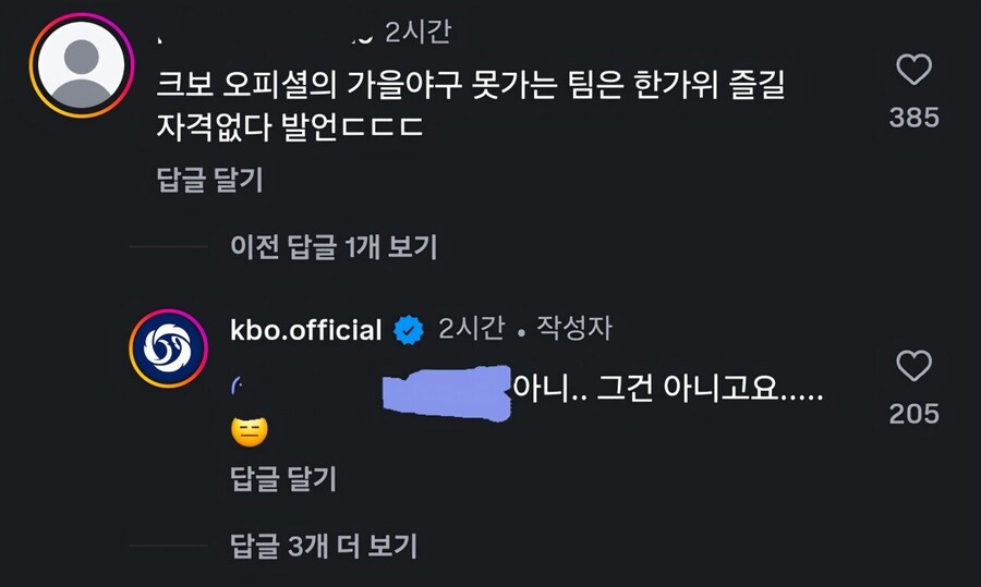 ???: 가을아구도 못가는 너네가 뭔 추석이야!_2.jpg