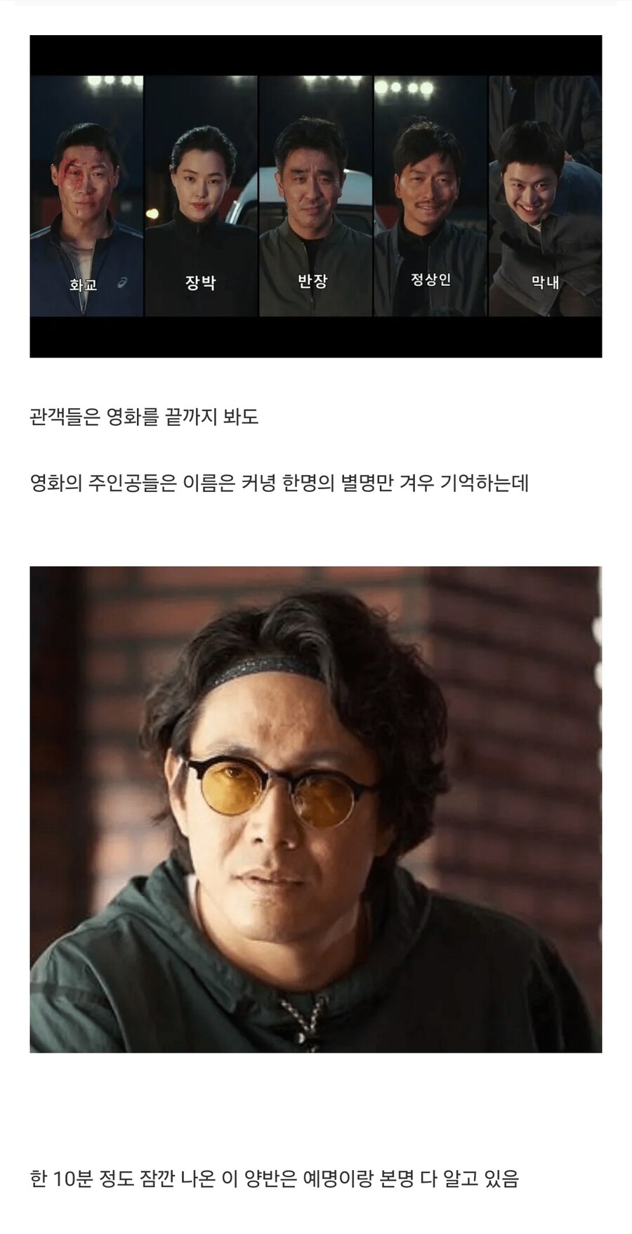 영화)극한직업의 기묘한 사실_1.jpg