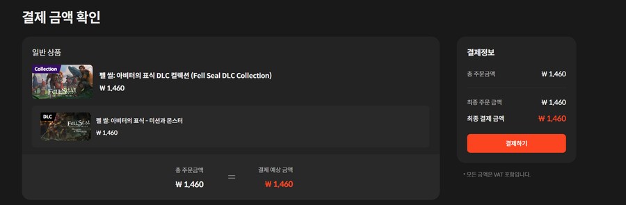 [스토브]펠씰:아비터의 표식 미션과 몬스터 DLC (본편보유시 1460원)_2.png