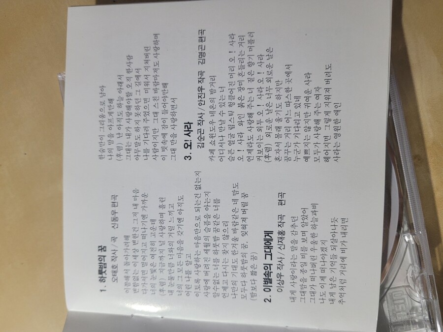 이상우 3집_3.jpg