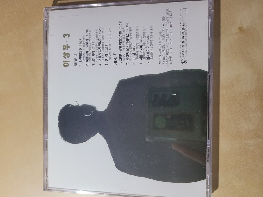 이상우 3집_5.jpg