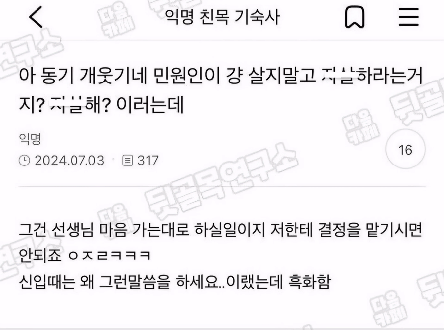 민원에 시달려서 흑화한 사회복지사.jpg_1.webp