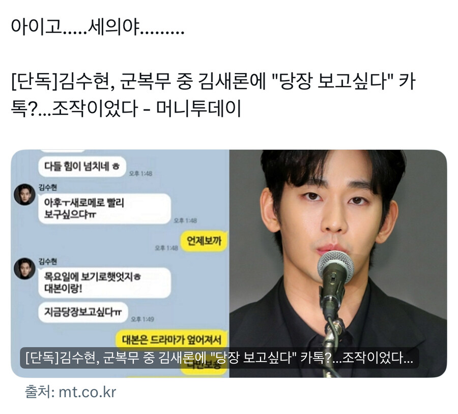 김수현 사건 존나 충격이네_1.jpg