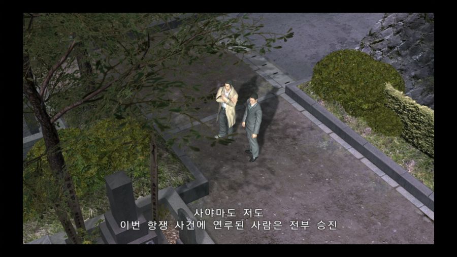 용과 같이 3_29.jpg