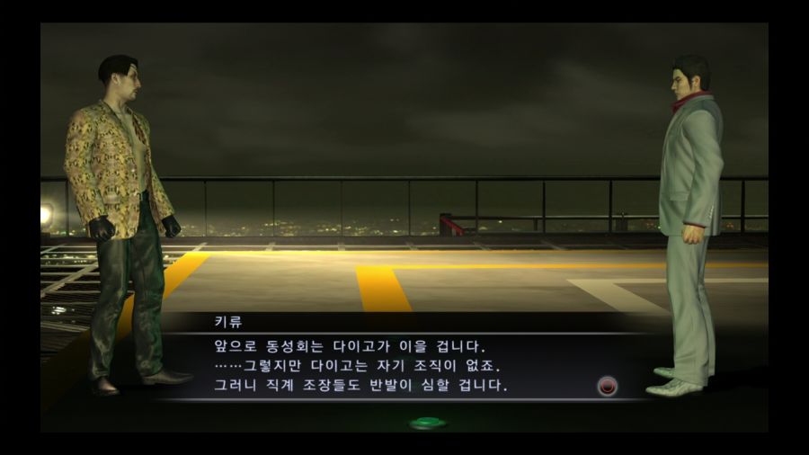 용과 같이 3_67.jpg