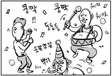 짭자게이들 햅삐 메리 추서크_1.jpg