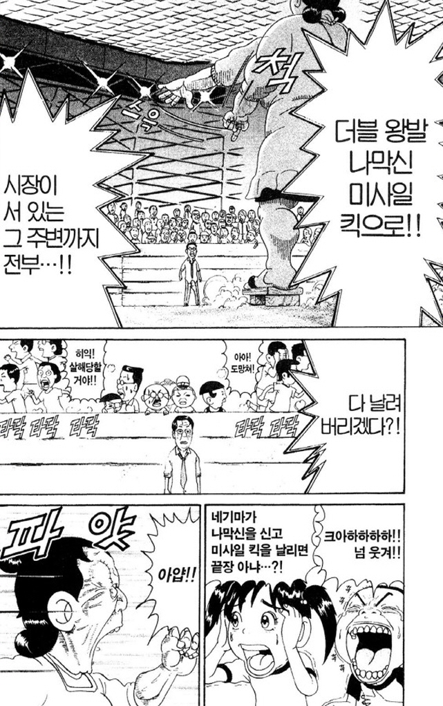 [괴짜가족]괴력을 선보이는 시장_6.jpg