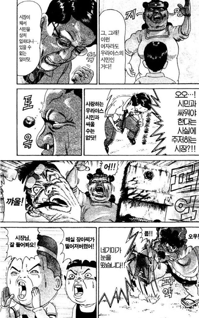 [괴짜가족]괴력을 선보이는 시장_9.jpg