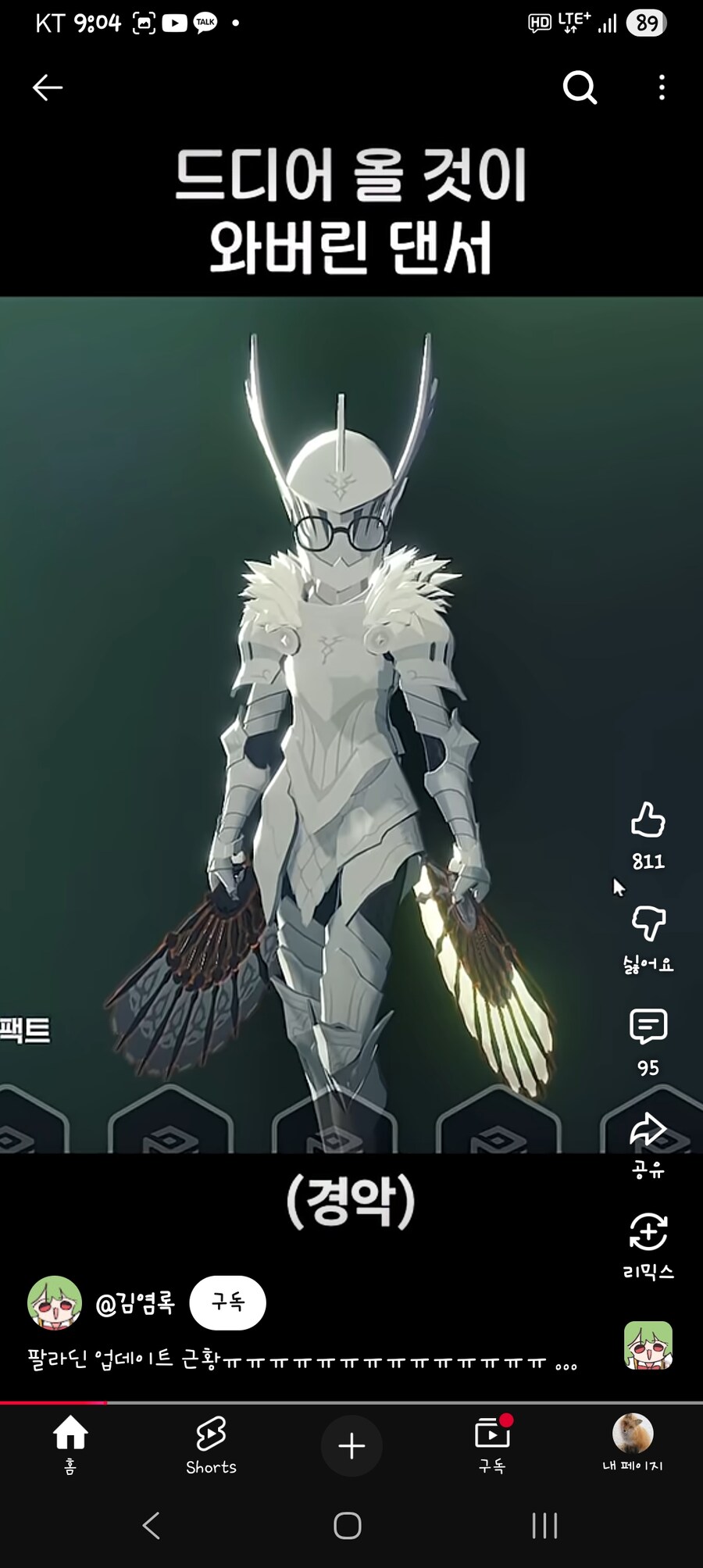 폴아웃)마비m)팔라딘 댄스 라길래......_2.jpg