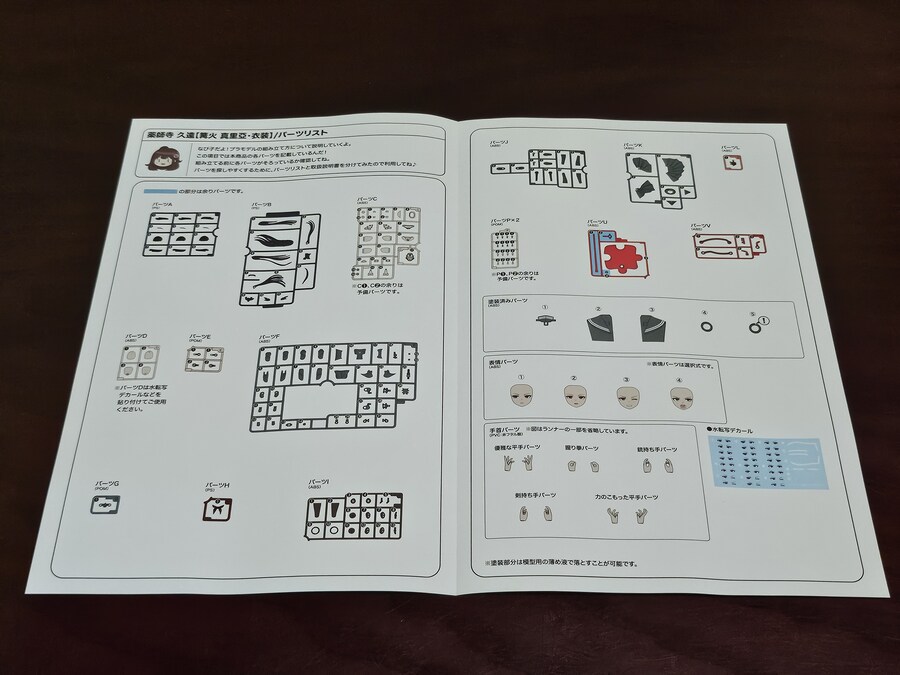 야쿠시지 쿠온 카가리비 마리아 의상 Ver & 어레인지 위그 히메 컷 포니테일_18.jpg