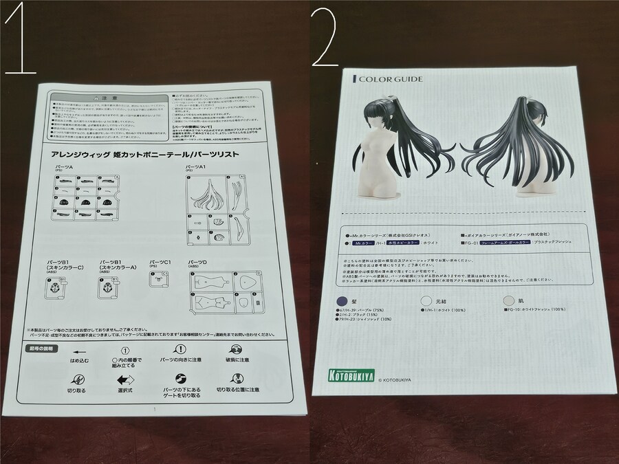 야쿠시지 쿠온 카가리비 마리아 의상 Ver & 어레인지 위그 히메 컷 포니테일_22.jpg