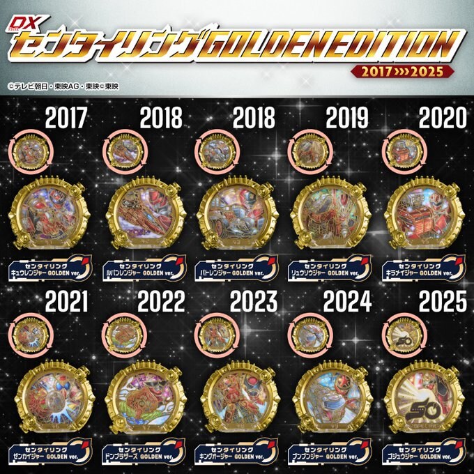[반다이] DX 전대링 GOLDENEDITION 50 전대 컴플리트 ver._5.jpg