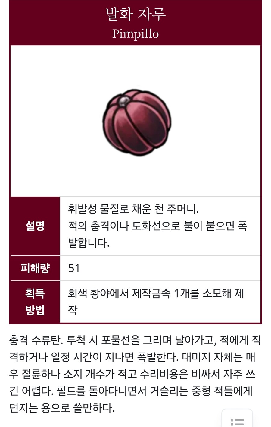 (자문자답) 그슬린 장기 문의_1.jpg
