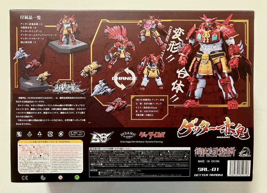 [Dragon Horse] 초기열전 겟타 아카오니_2.jpg