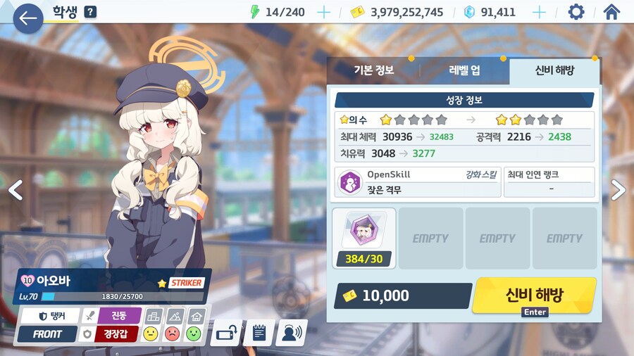 아오바 얼마나 캐셨나요?_7.jpg