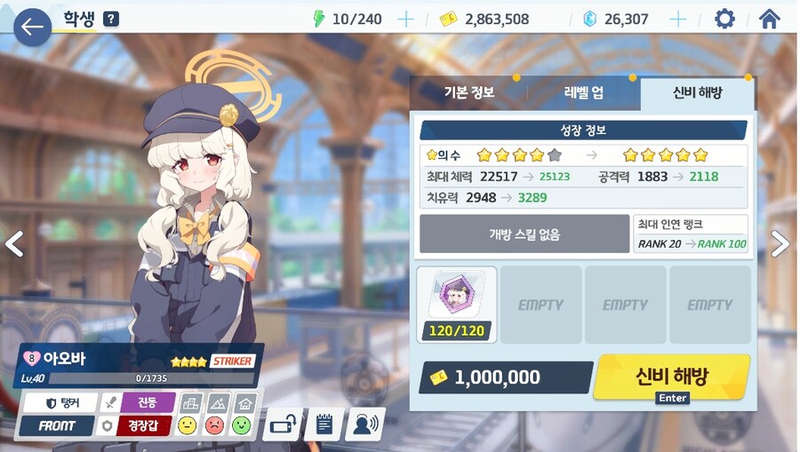 오늘치로 아오바 종료_1.jpg