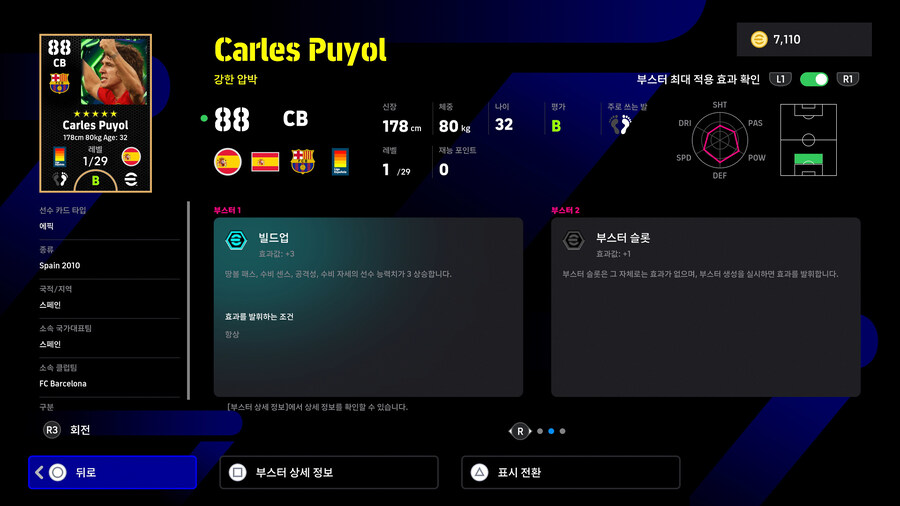 (뽑기) 25.10.06 - 에픽 : 키엘리니, 푸욜, 체흐_5.jpg