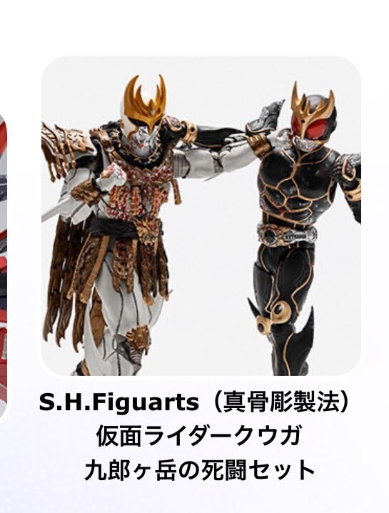 [반다이] S.H.Figuarts(진골조제법) 가면라이더 쿠우가 사투 세트 공개_1.jpg