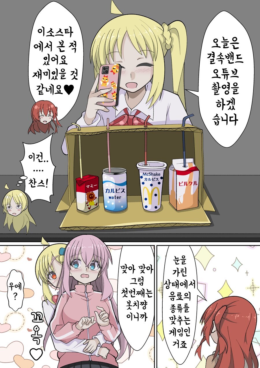 봇치] 점장 이 미친 새끼_1.jpg