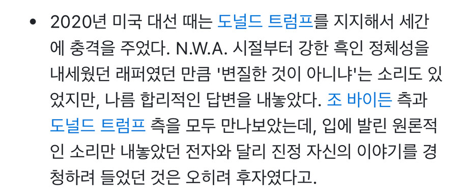 아이스큐브가 MAGA된 이유.jpf_1.jpg