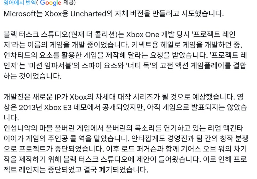 엑원용 언차티드 자체버전 프로젝트가 중단된 이유_1.png
