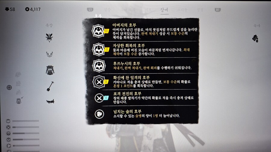 현재 착용중인 호부들 ㅎㅎ_2.jpg